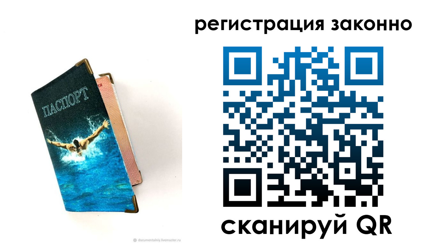 прописка в квартире в Вологодской области
