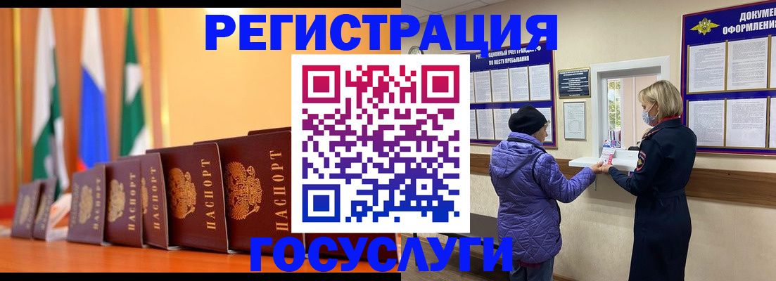 временная регистрация поиск в Вологодской области