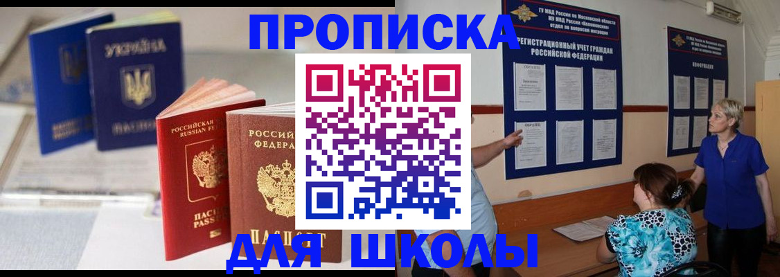 прописка гарантия в Вологодской области