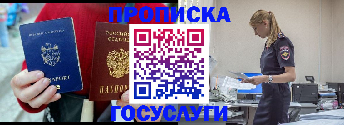 прописка для военкомата в Вологодской области