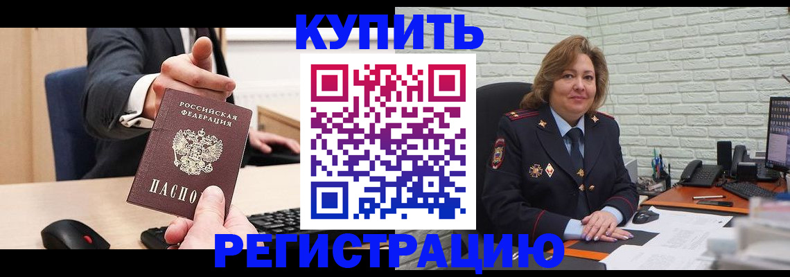 временная регистрация в Вологодской области