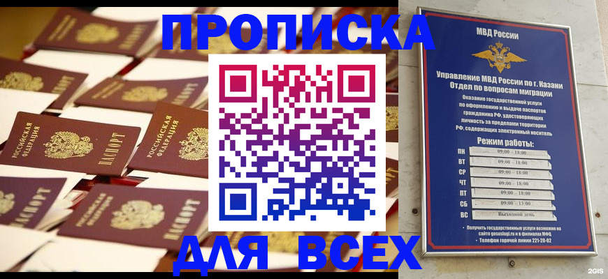 временная регистрация адрес в Вологодской области