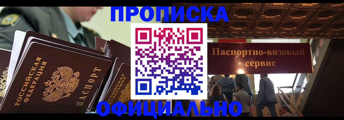 временная регистрация в Вологодской области